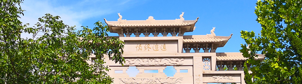恭德陵园宣传片