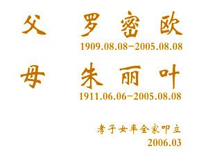 碑文内容与排版